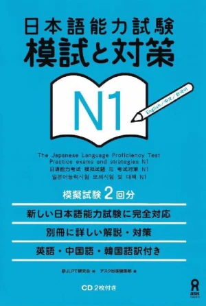 Moshi to Taisaku N1 Vol.1