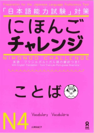 Nihongo Charenji N4 Từ Vựng