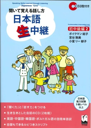 Nihongo Nama Chukei Sơ Trung Cấp 2 - Kèm CD