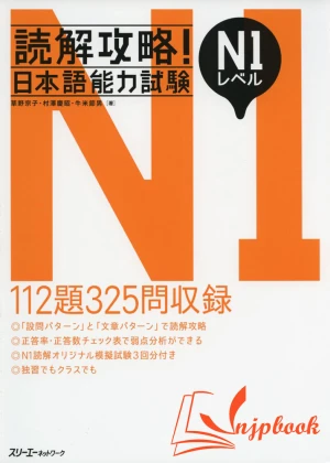 Sách Luyện Thi Dokkai Kouryaku Nihongo Nouryoku Shiken N1 (Sách luyện Đọc Hiểu)