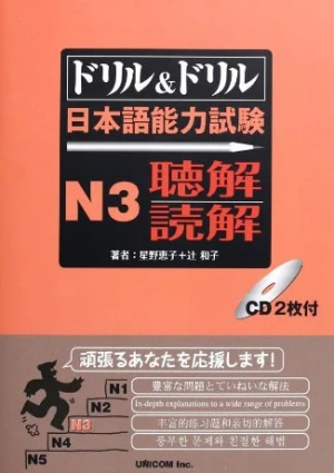 Sách Luyện Thi JLPT N3 Doriru & Doriru - Đọc hiểu Nghe hiểu - Sách tiếng Nhật vnjpbook