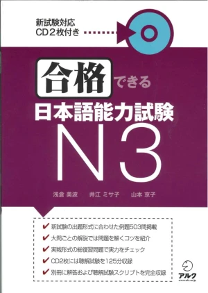 Sách Luyện Thi JLPT N3 Gokaku Dekiru - Sách tiếng Nhật vnjpbook