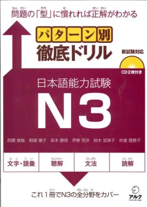 Sách Luyện Thi JLPT N3 Patan Betsu Tettei Doriru N3