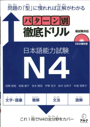 Sách Luyện Thi JLPT N4 Patan Betsu Tettei Doriru N4