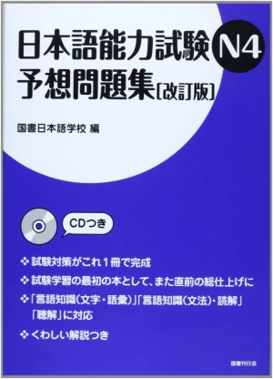 Sách Luyện Thi JLPT N4 Yosou Mondaishuu N4