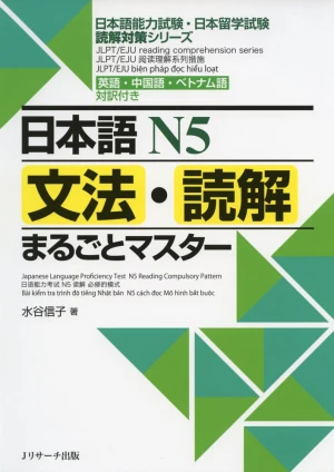 Sách Luyện Thi JLPT N5 Marugoto Ngữ Pháp Đọc Hiểu (Kèm giải thích tiếng Việt)