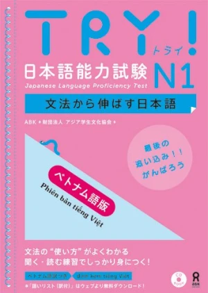 Sách Luyện Thi Năng Lực Nhật Ngữ TRY! - N1