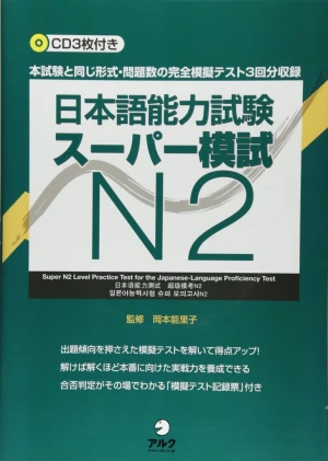 Sách Luyện Thi Supa Moshi N2