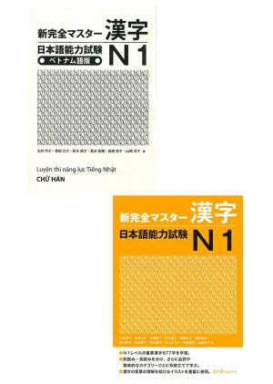 Shinkanzen Masuta N1 Hán Tự + Bản Dịch tiếng Việt đi kèm