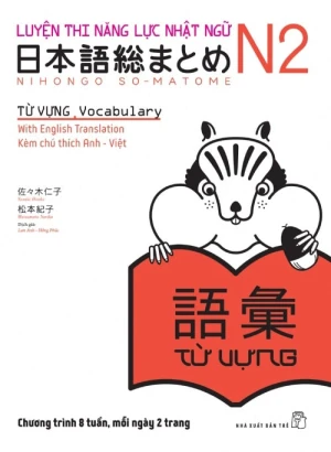 Soumatome N2 Từ Vựng - Kèm chú thích tiếng Việt