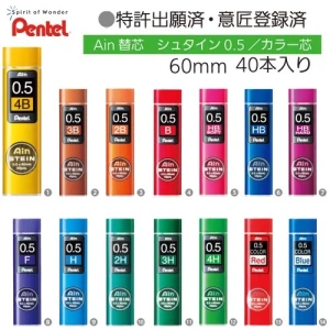 Ngòi chì kim Pentel Ain ngòi 0.2 2B - 0.3 2B - 0.5 4B