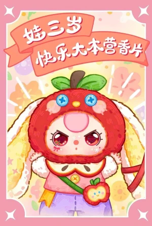 Blindbox baby three túi thơm 15 mùi ngẫu nhiên dịu mát