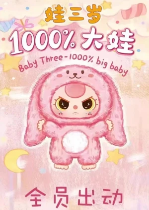 Túi mù baby three 1000%, Blindbox baby three 1000