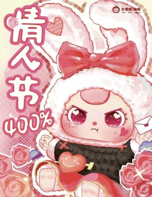 Túi mù Baby Three Valentine 400%, Baby three Tình yêu