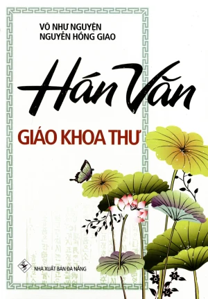 Hán Văn Giáo Khoa Thư