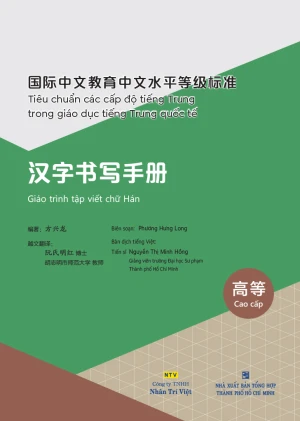 Giáo trình tập viết chữ Hán Cao cấp