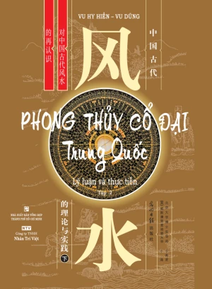 Phong Thủy cổ đại Trung Quốc - Tập 2