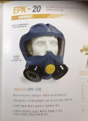 Mặt nạ phòng khói Hàn Quốc