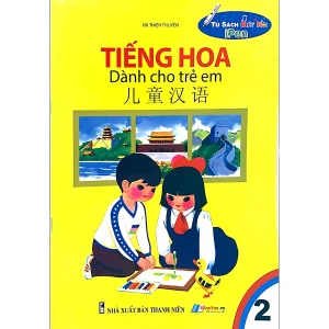 Tiếng Hoa Dành Cho Trẻ Em - Tập 2 -Tủ Sách Biết Nói