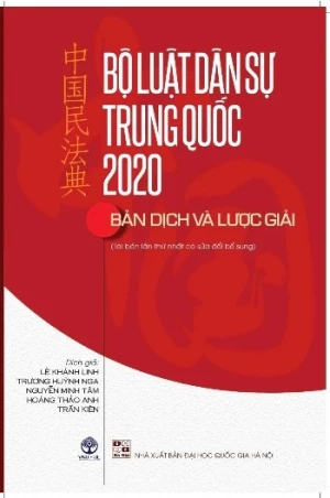 (Tái bản 2024) Bộ Luật Dân Sự Trung Quốc 2020 - Bản dịch và lược giải