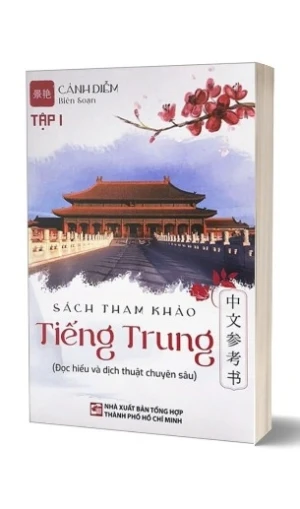 Tham Khảo Tiếng Trung (Tập 1) Đọc Hiểu Và Dịch Thuật Chuyên Sâu (Cảnh Diễm)