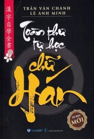 Toàn Thư Tự Học Chữ Hán - Trần Văn Chánh (Tái bản 2024)