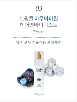 FOOD A HOLIC TWINKLE HAIR AND BODY MIST - 3 AQUAMARINE