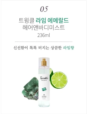 FOOD A HOLIC TWINKLE HAIR AND BODY MIST - 5 LIME EMERALD