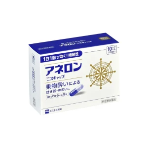 Viên uống chống say tàu xe Anerol Nhật Bản – hộp 10 viên - Jagodo