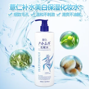 Lotion dưỡng ẩm hạt ý dĩ Hatomugi Moisturizing & Conditioning Lotion (500ml)