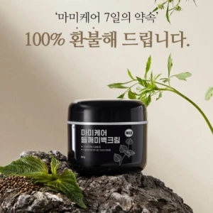 Kem Dưỡng Trị Nám Mommy Care Perilla Whitening Cream Plus 50g